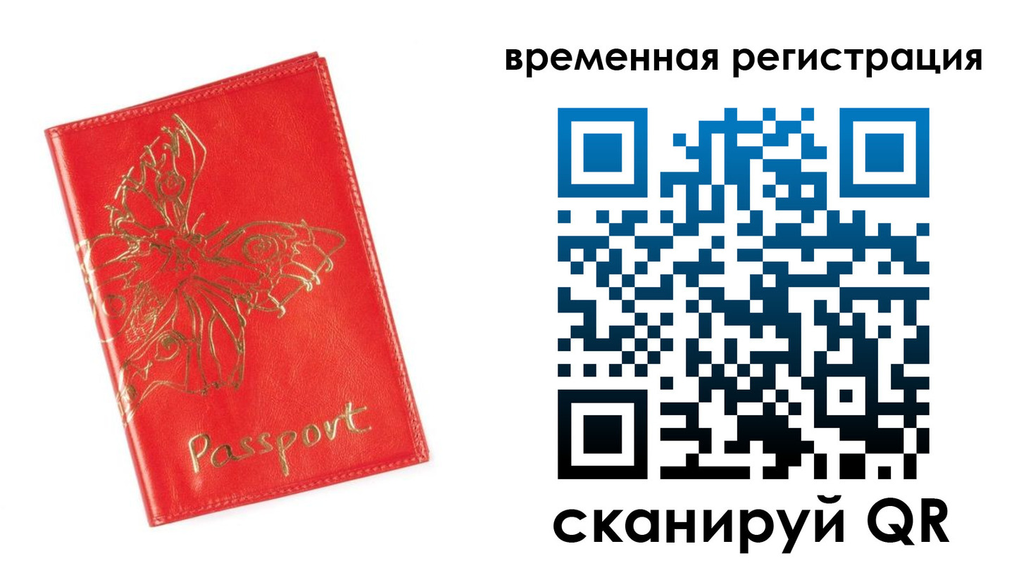 прописка поиск в Донецке