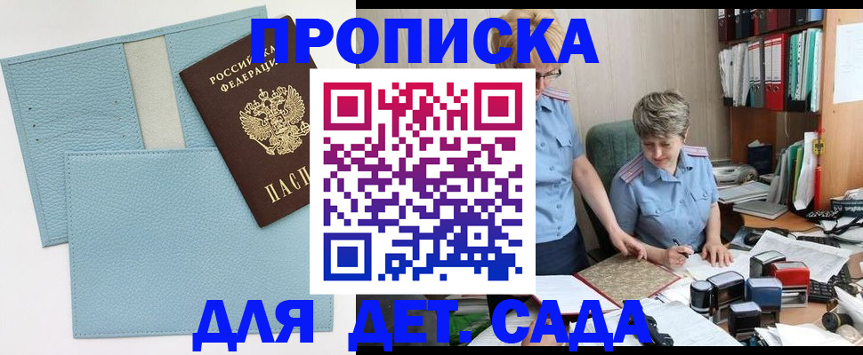 миграционный учет в Донецке
