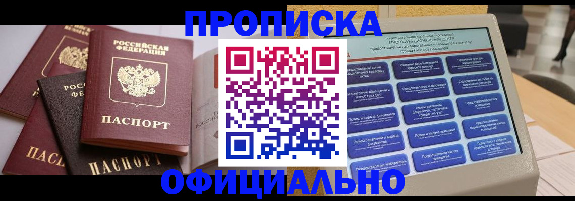 найти адрес прописки в Донецке