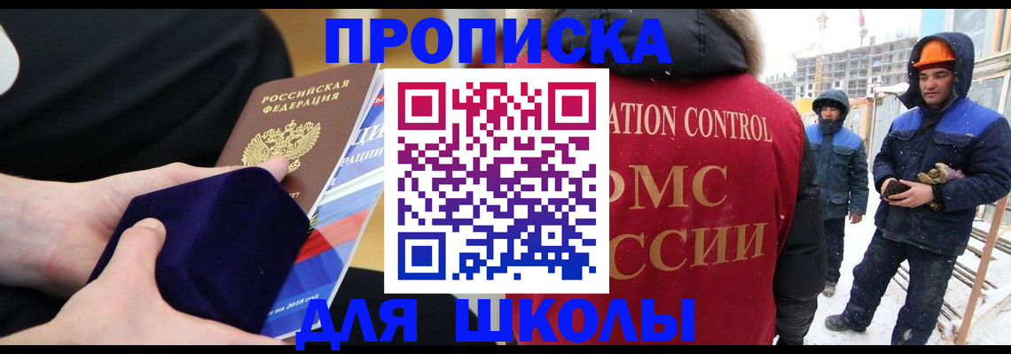 временная регистрация для всех в Донецке